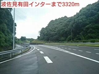 波佐見有田インターまで3320m