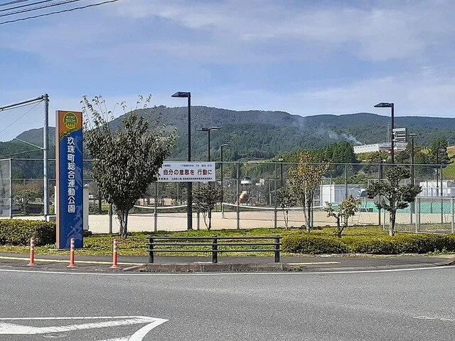 玖珠町総合運動公園まで900m