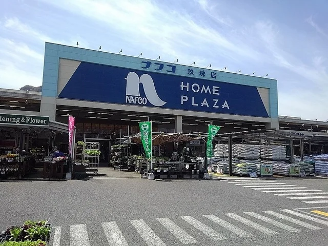 ホームプラザ ナフコまで1200m