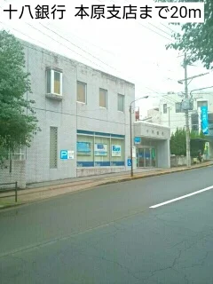 十八銀行  本原支店まで20m