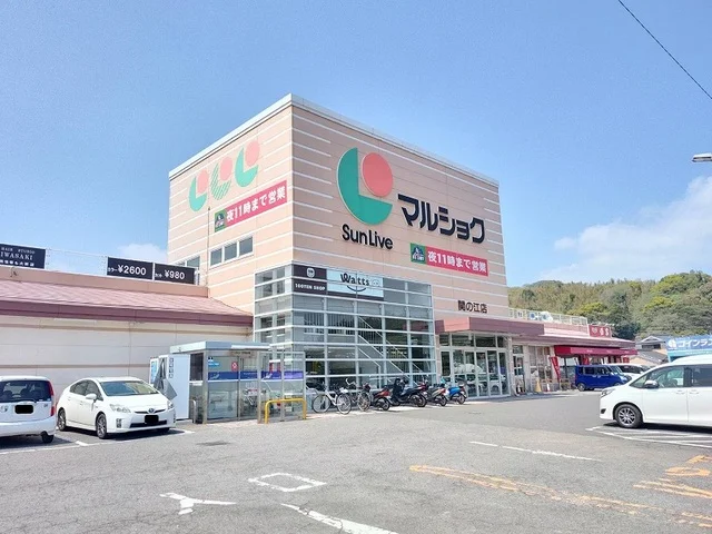 マルショク 関の江店まで750m