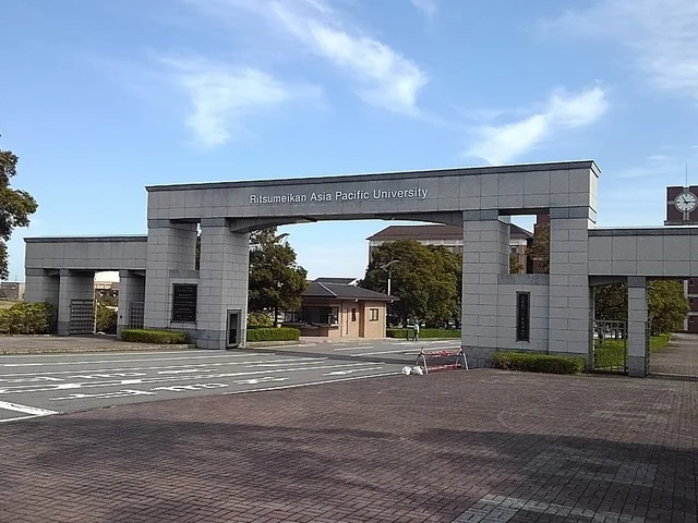 立命館アジア太平洋大学まで5700m