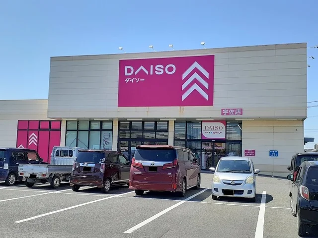 ダイソー宇佐店まで750m