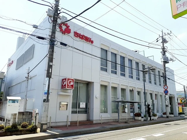 千葉銀行まで750m