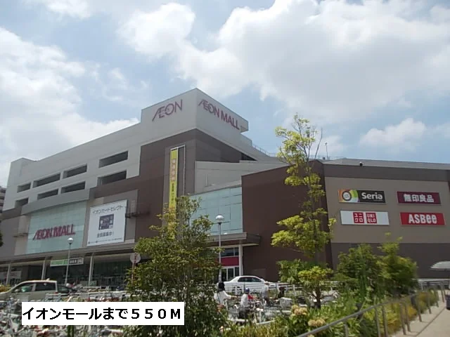 イオンモール新瑞店まで550m