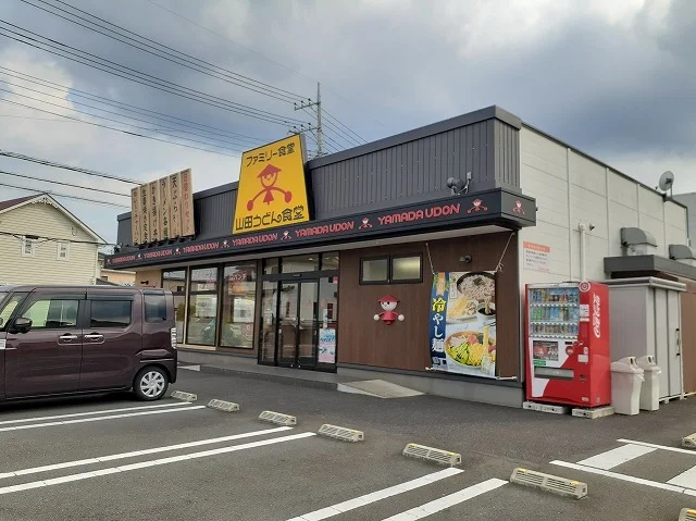 山田うどん食堂 武蔵藤沢店まで350m