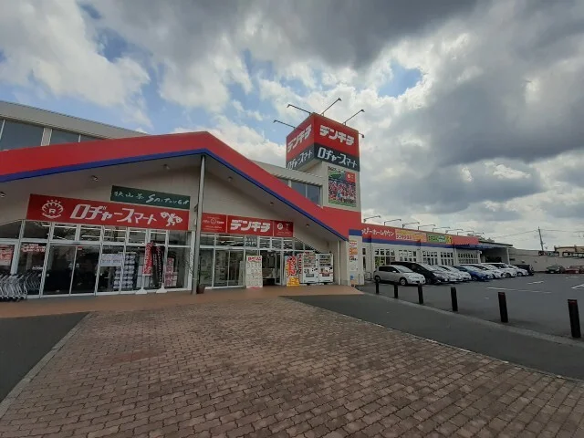 ロヂャースマート 入間店まで1000m