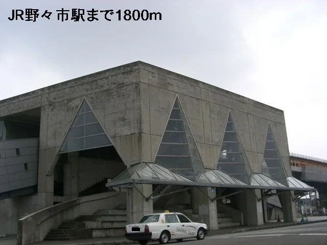 ＪＲ野々市駅まで1800m