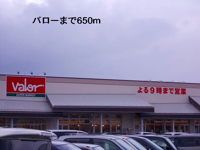 バローまで650m