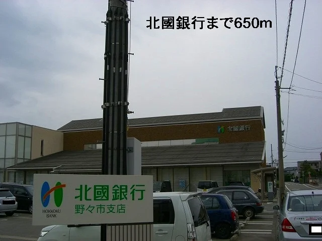 北國銀行まで650m
