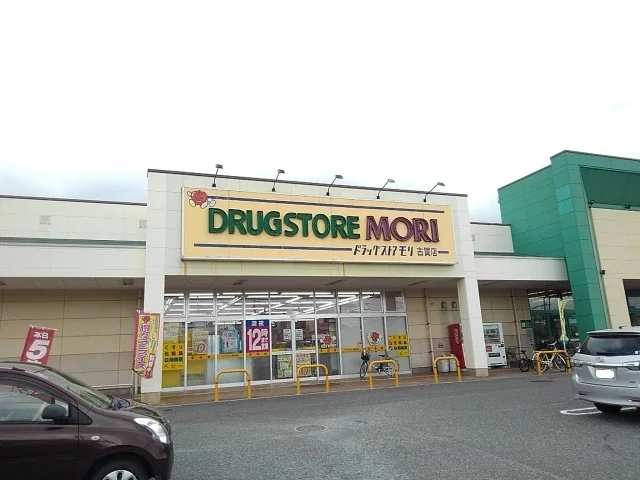 ドラッグストアモリ古賀店まで450m