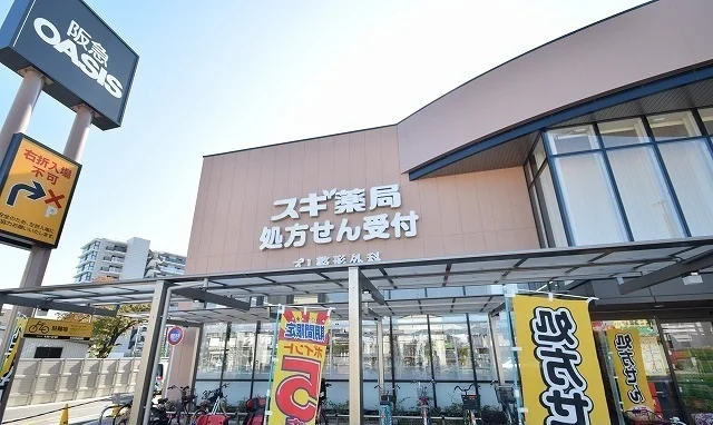 スギ薬局昆陽東店まで1100m