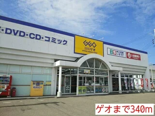 ゲオまで340m