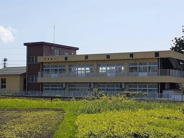 金沢幼稚園まで850m