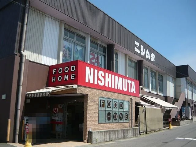 ニシムタ吉野店まで420m