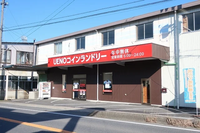 コインランドリーまで1800m