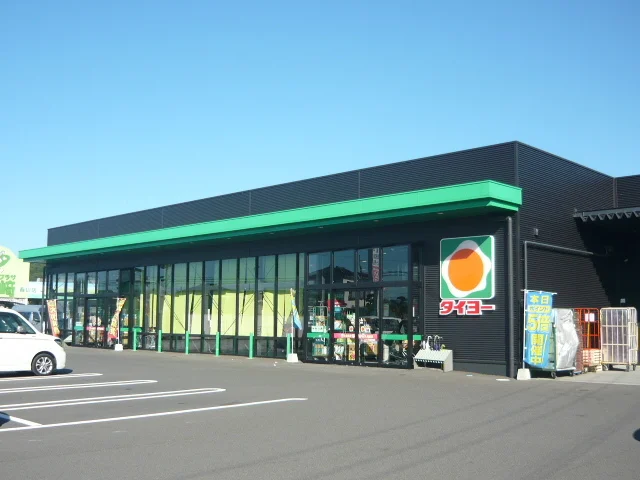 タイヨー　春山店まで700m