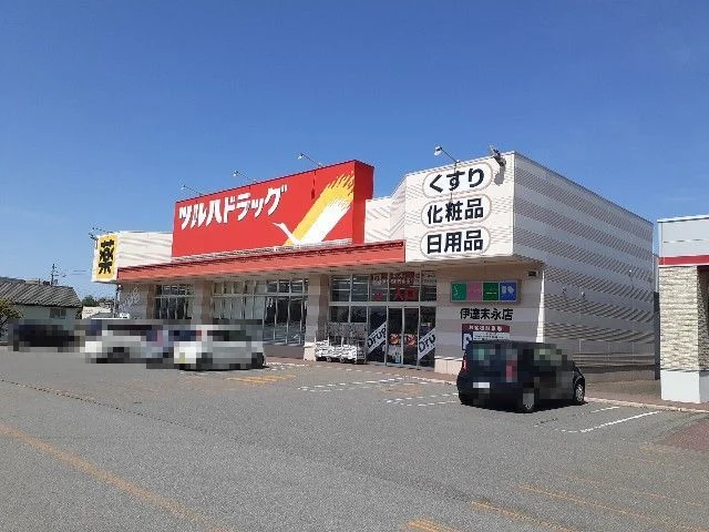ツルハドラッグまで250m