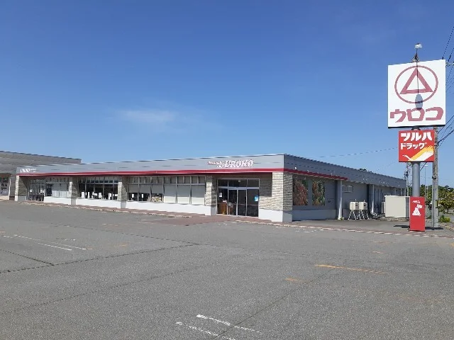 ウロコ末永店まで210m