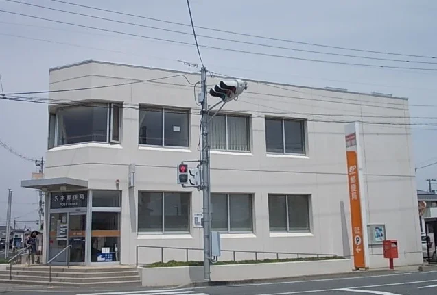 矢本郵便局まで1300m