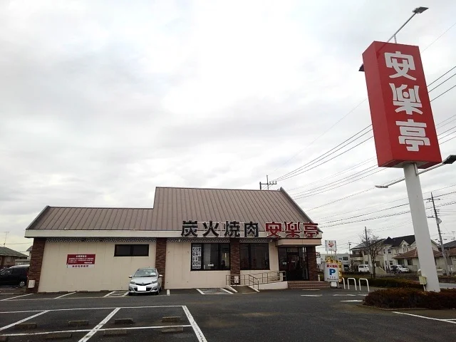 安楽亭　結城店まで600m
