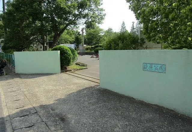 萩原公園まで800m