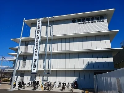 四街道市役所まで1900m