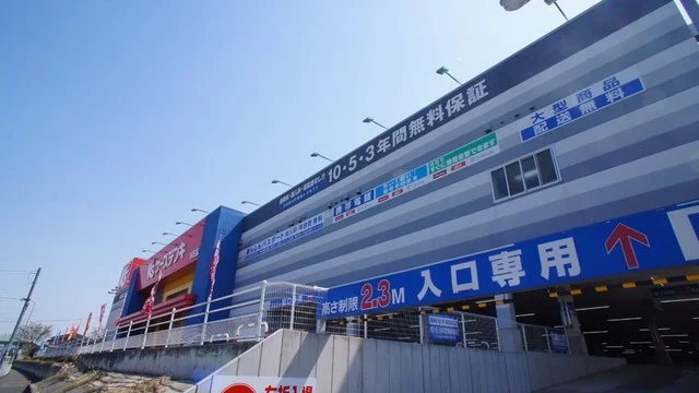 ケーズデンキまで2800m