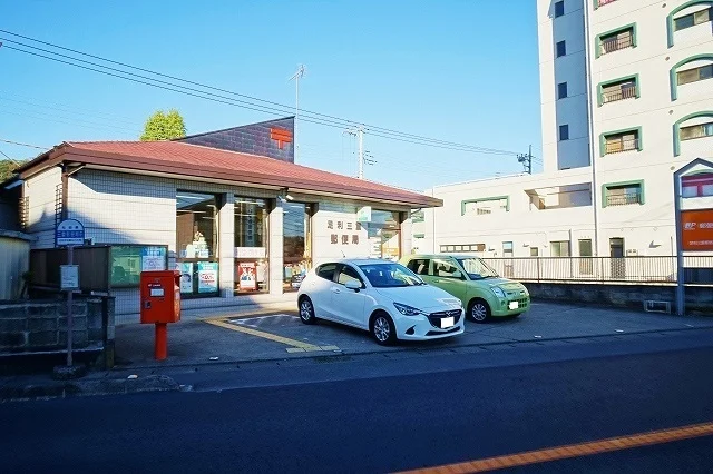 三重郵便局まで1300m