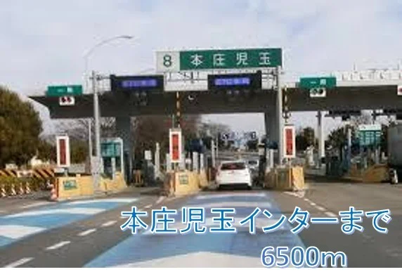 本庄児玉インターまで6500m