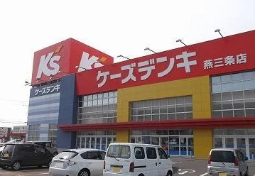 ケーズデンキ燕三条店まで526m