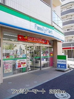 ファミリーマートまで220m