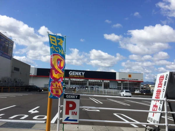 ゲンキー鯖江北野店まで500m