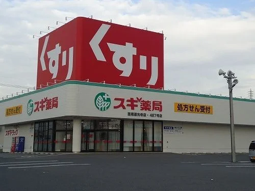 スギ薬局　道光寺店まで600m