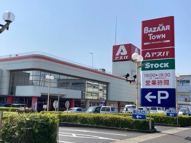 バザールタウン アスパまで1900m