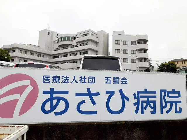 あさひ病院まで550m