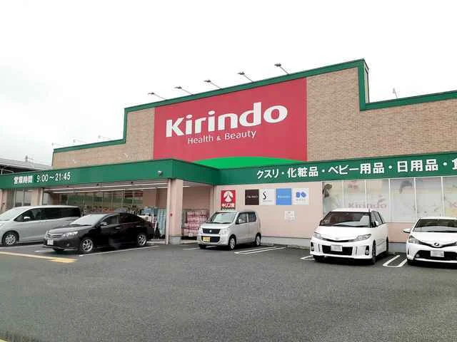 キリン堂林崎店まで600m