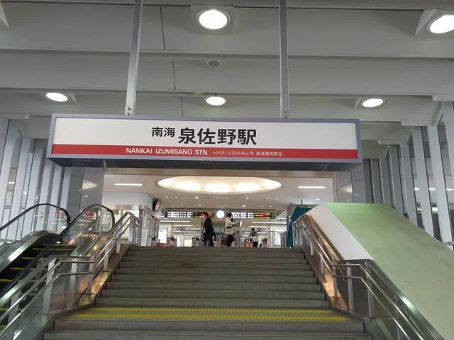 泉佐野駅様まで980m