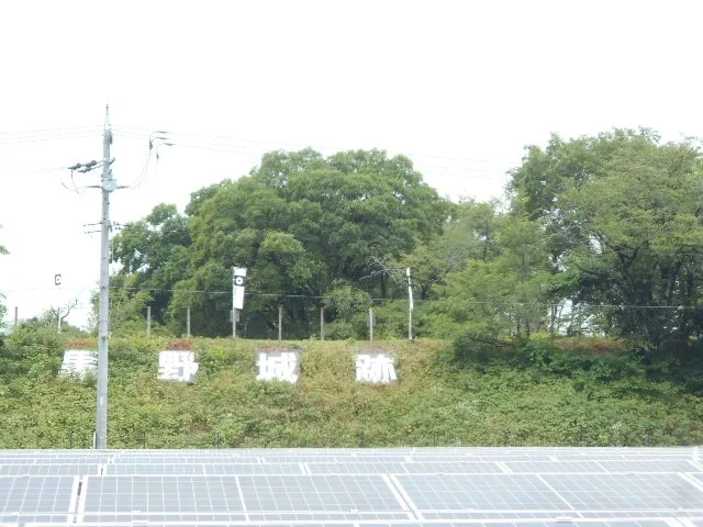 黒野城跡まで500m