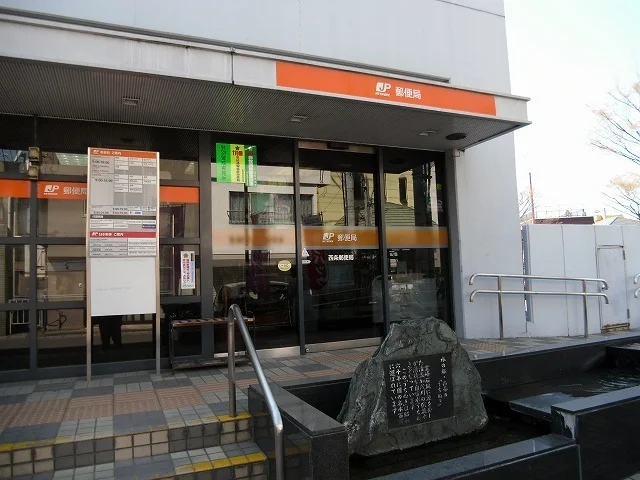 西条郵便局まで2200m