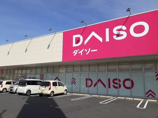 ダイソー新市戸手店まで550m
