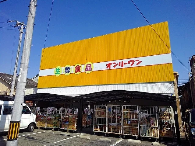 オンリーワン向島店まで1100m