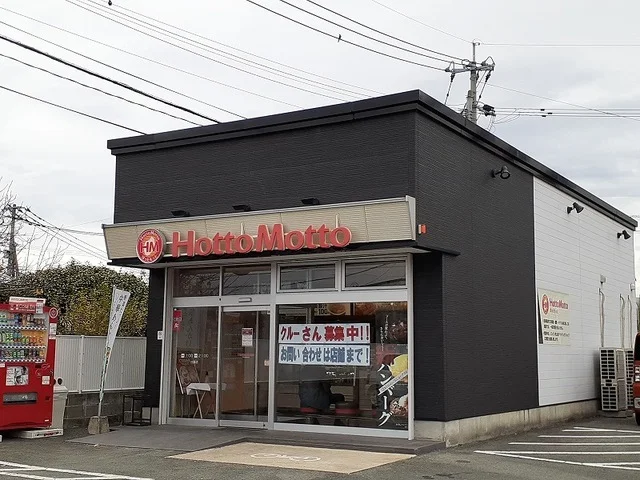 ほっともっと白藤店まで700m