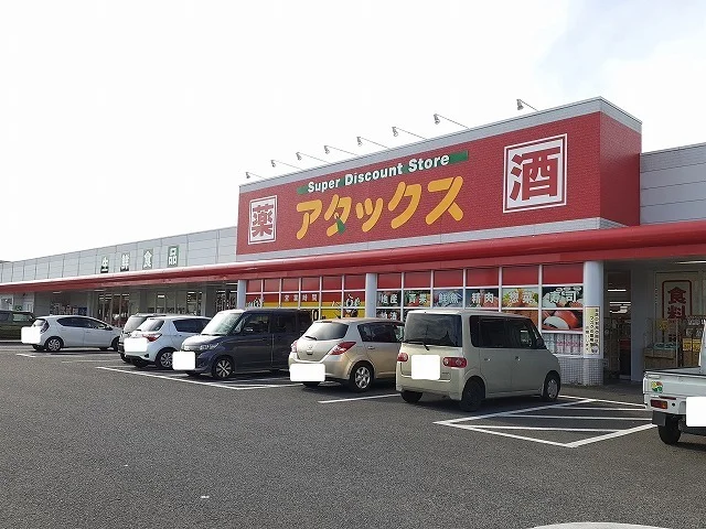 アタックス一万城店まで750m