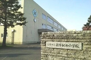 新琴似西小学校まで790m