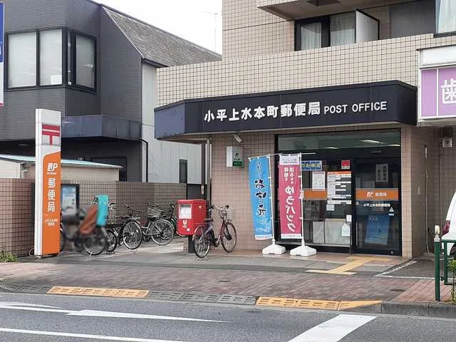 郵便局まで611m