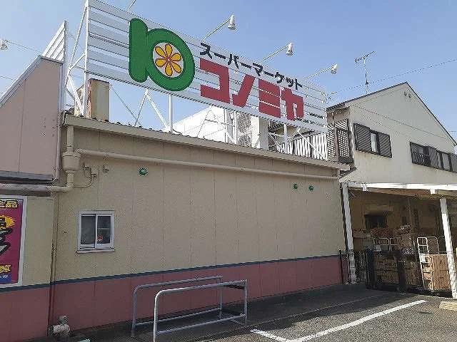 コノミヤまで350m