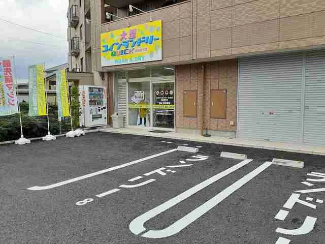 大型コインランドリーQUICKまで115m
