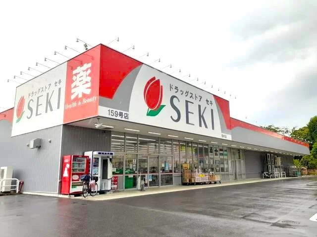 ドラッグストア　セキまで335m