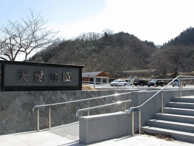 天童公園まで160m